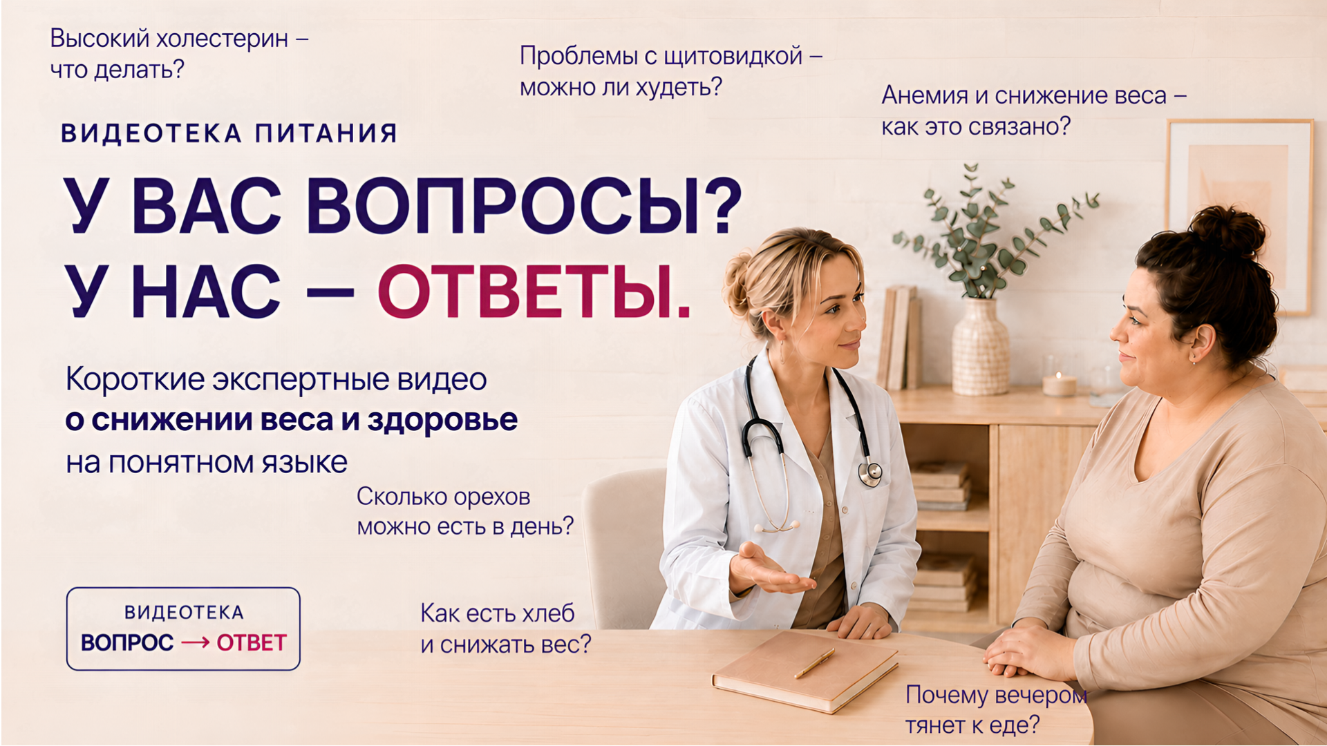 Видеотека питания