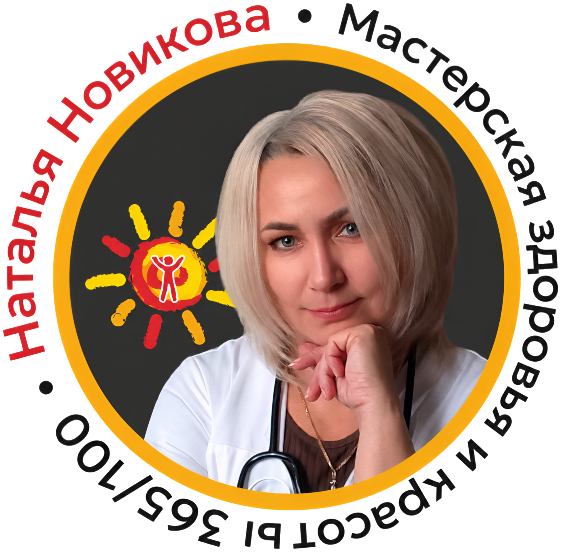 Наталья Новикова