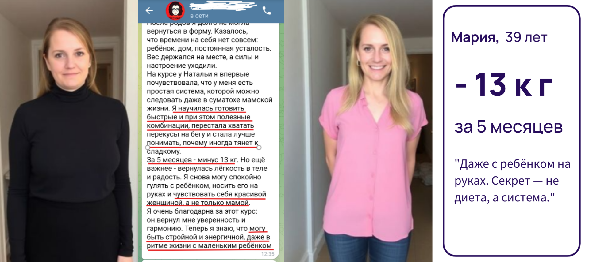 Отзыв участницы