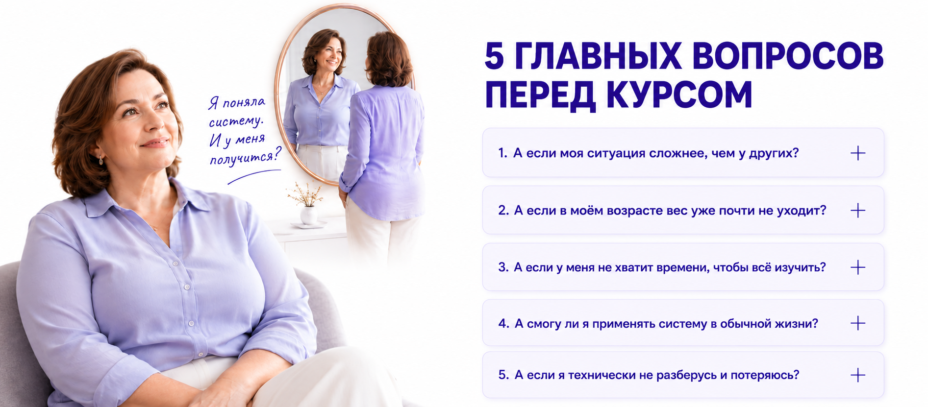5 главных вопросов перед курсом