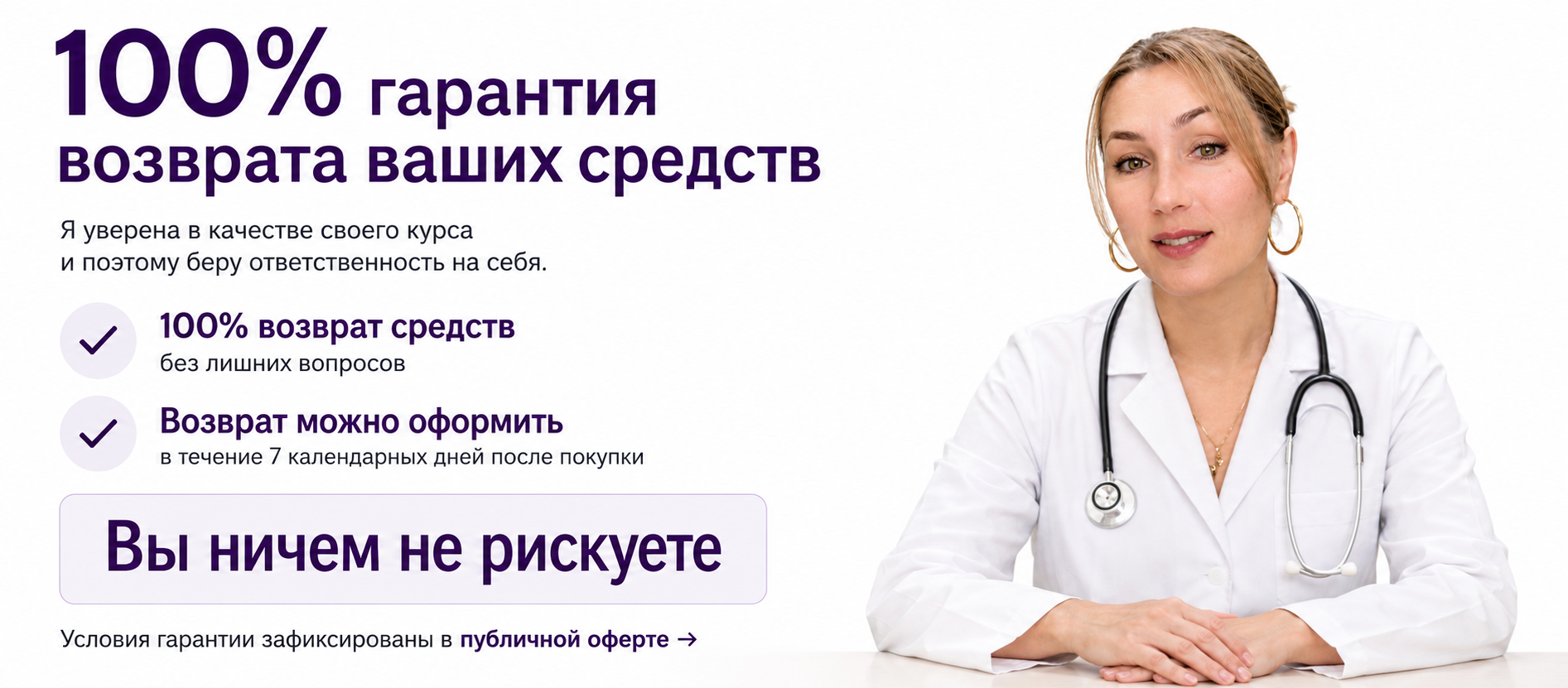 Гарантия возврата средств