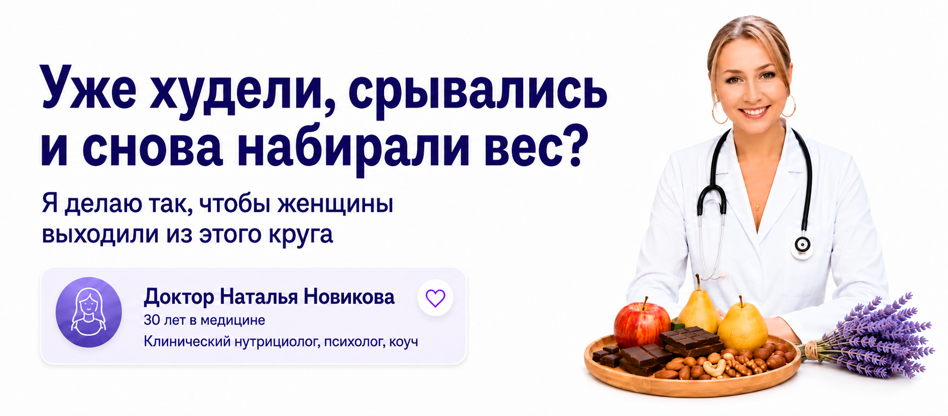 Уже худели, срывались и снова набирали вес