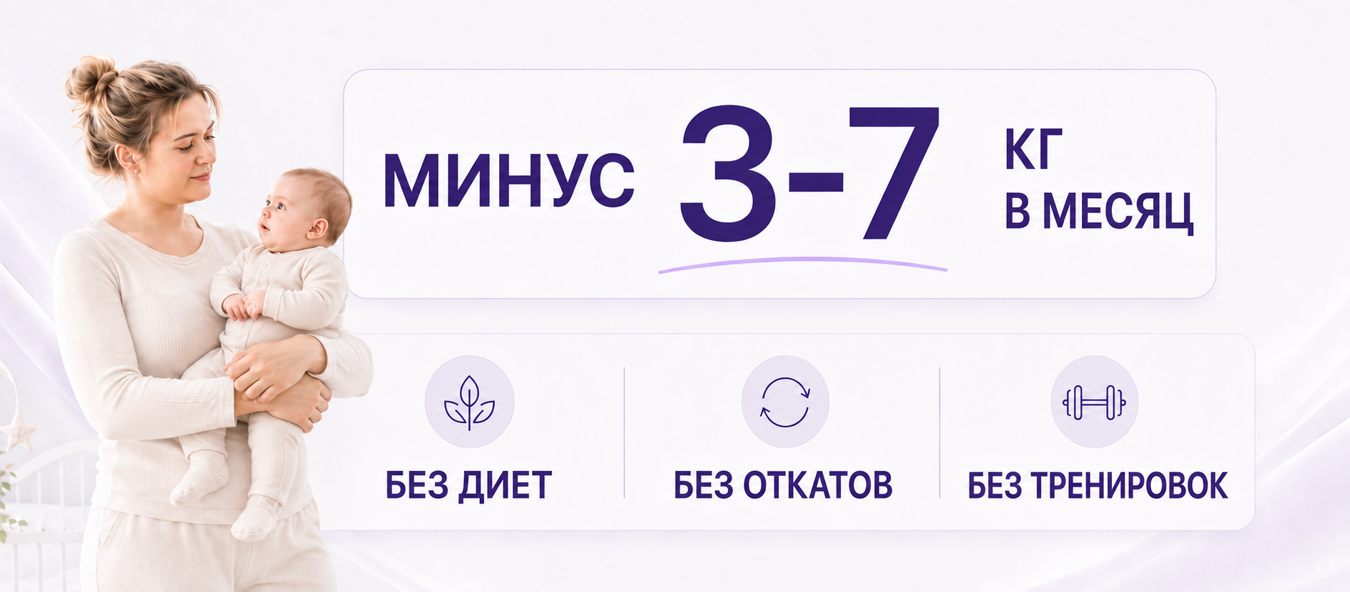Минус 3-7 кг в месяц без диет, без откатов, без тренировок