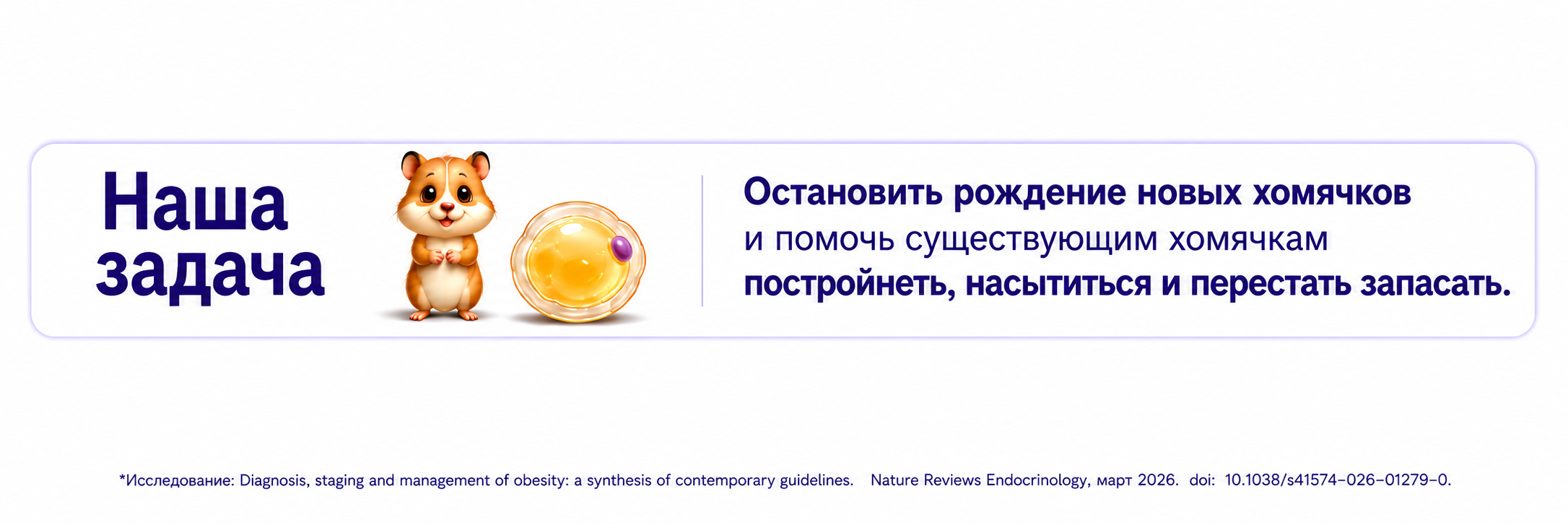 Наша задача
